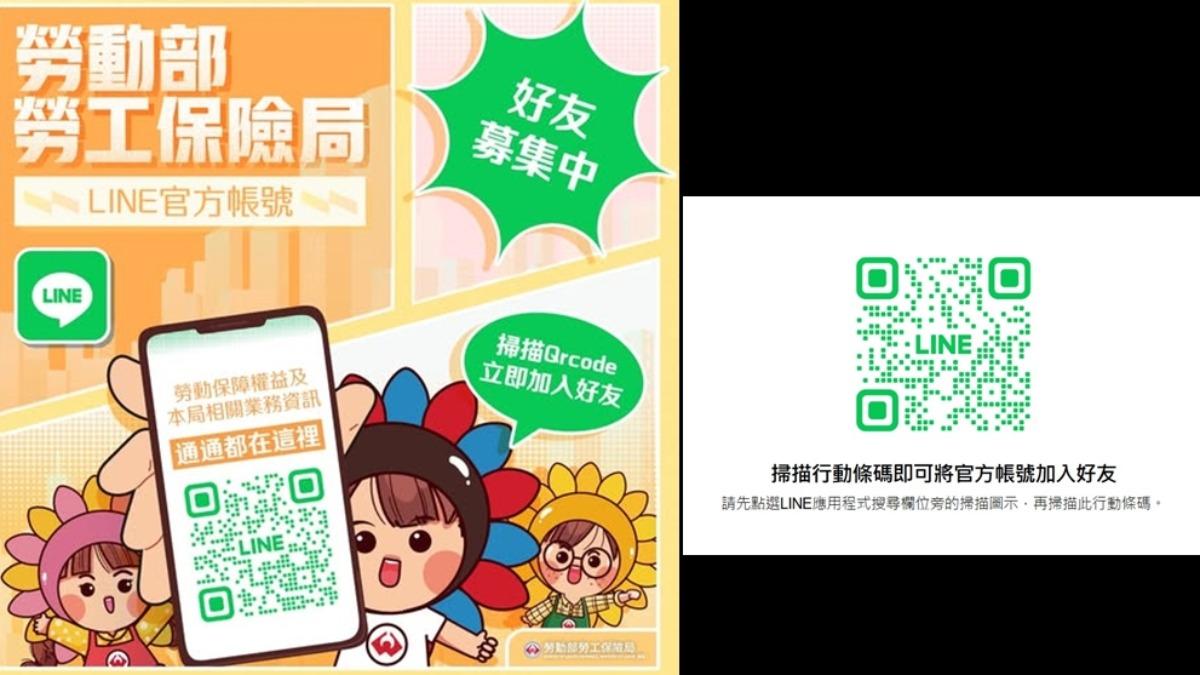 查領多少退休金？快LINE勞保局　退專戶、試算一按秒知
