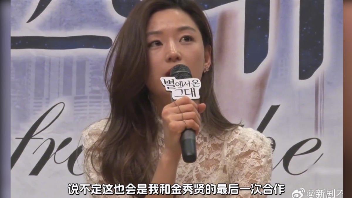 全智賢曾說這會是與金秀賢最後一次合作。(圖/翻攝自微博)