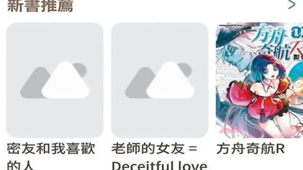 圖/翻攝自 台北市立圖書館APP