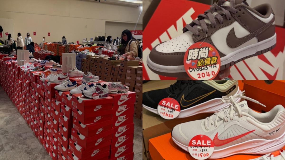 NIKE經典款2千入手!服飾下殺6折 特賣地點、時間曝光