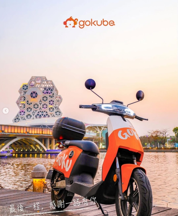 Gokube-Gokube終止-Gokube高雄-Gokube電動車-Gokube共享電動車