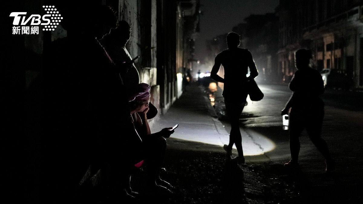 古巴大停電害慘數百萬人「首都一片黑暗」 5個月來第4次