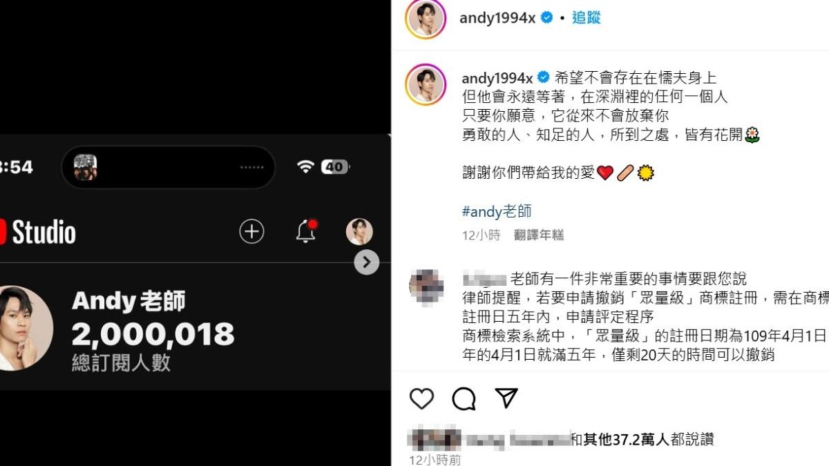Andy貼文半天獲37.2萬人讚。(圖/翻攝自IG@andy1994x)