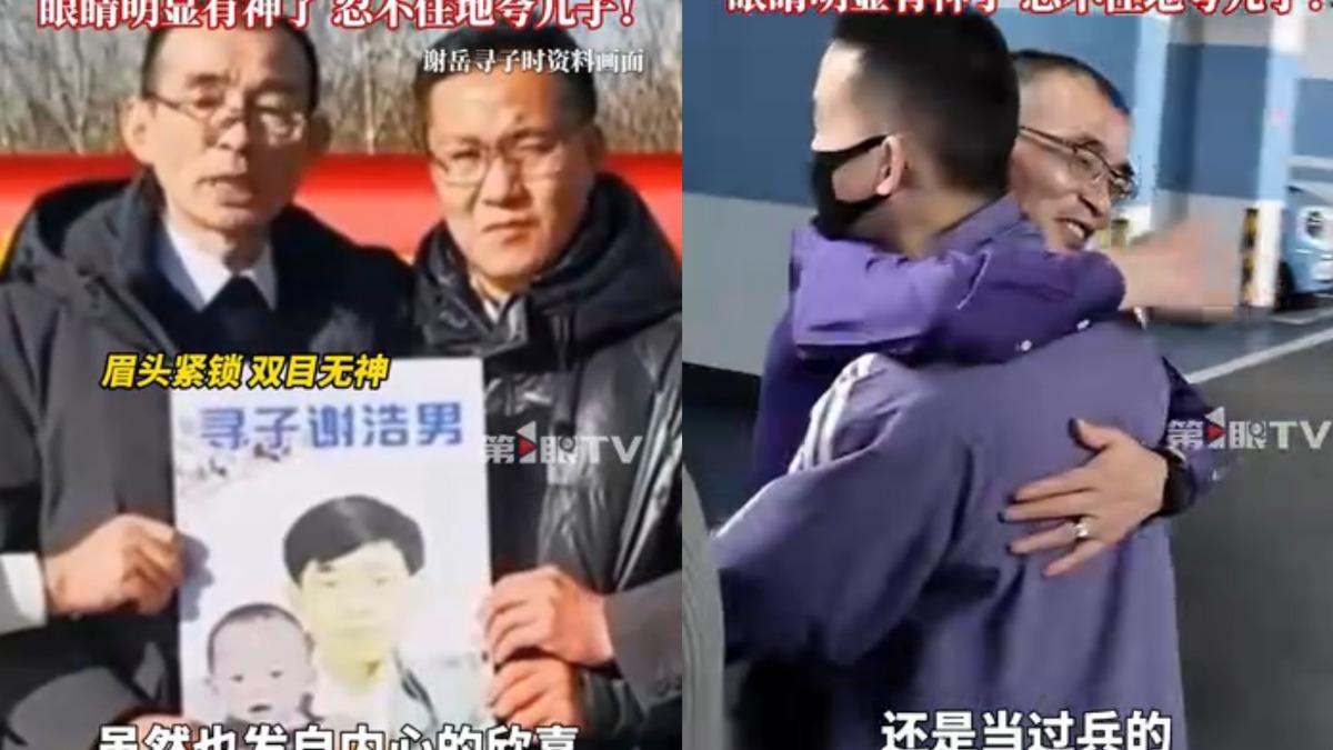 陸富豪懸賞千萬！奇蹟找回失蹤24年兒子　重逢瞬間激動癱軟