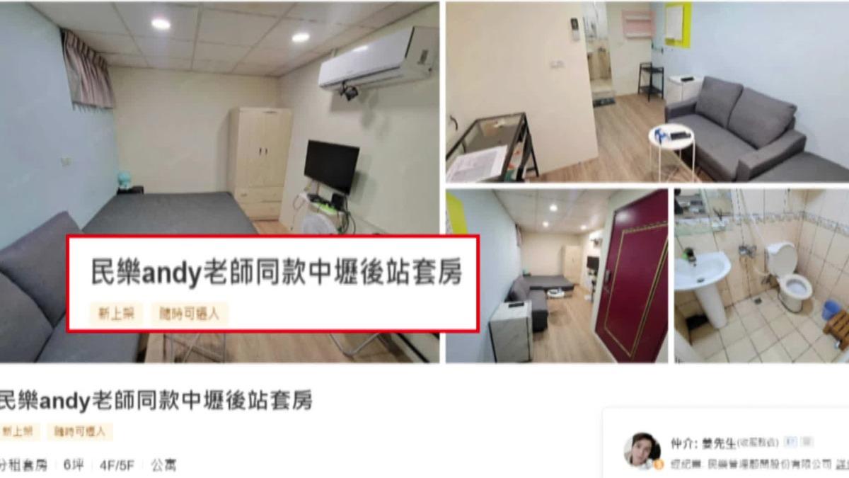 圖/翻攝自 591租屋網