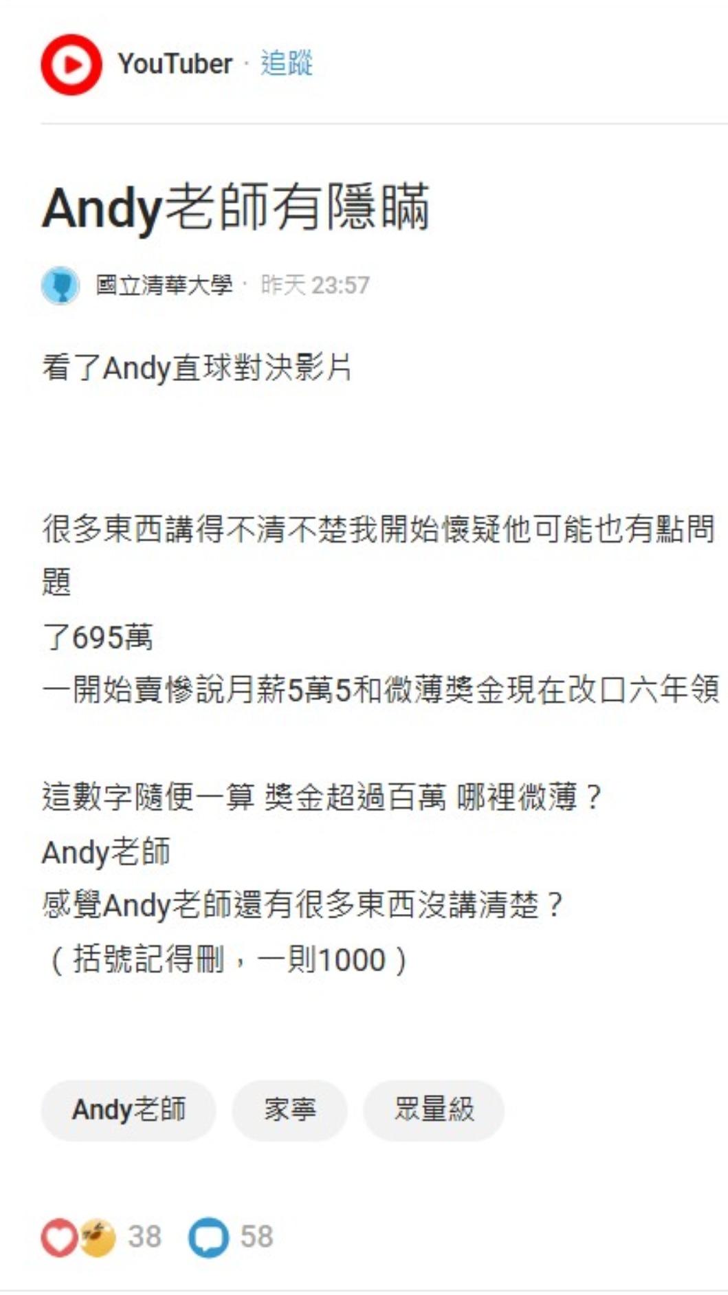 網友文章出現「一則1000」。(圖/翻攝自Dcard)