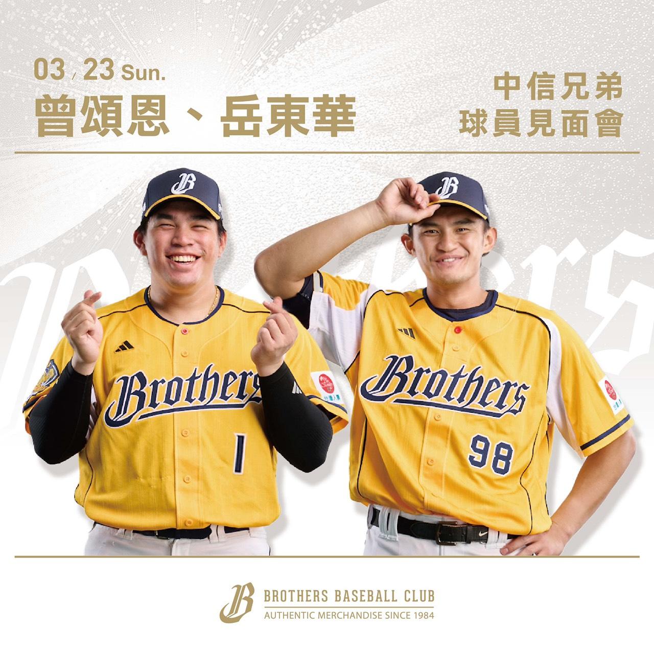中信兄弟球員在大巨蛋舉辦見面會。(圖/中信兄弟提供)