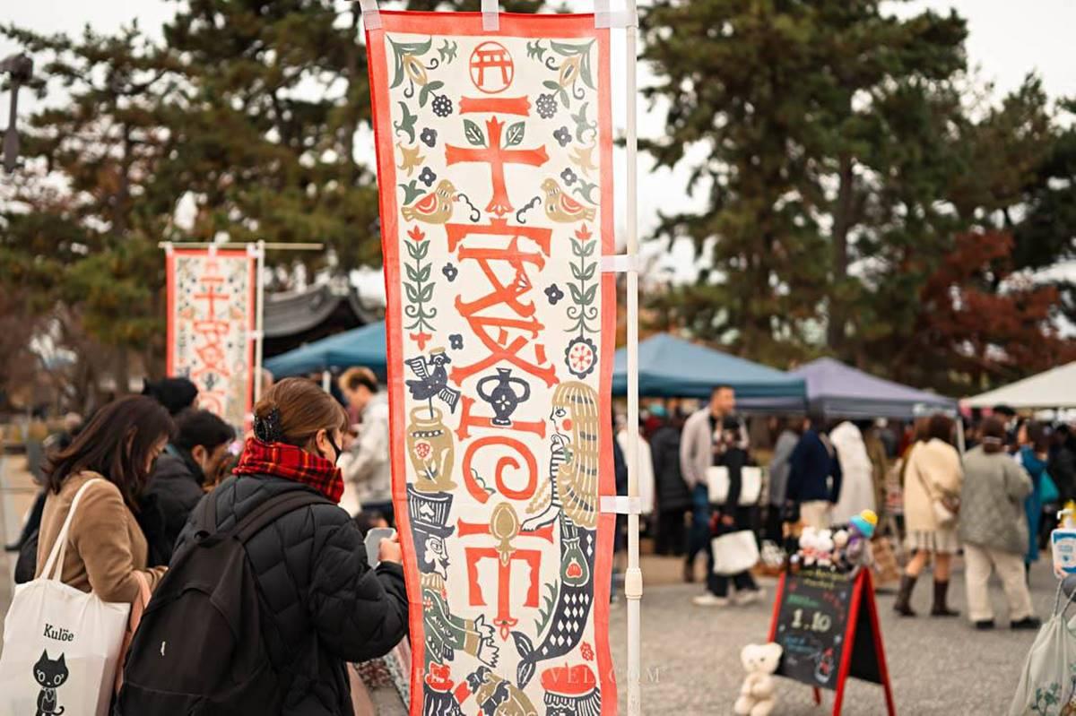 於平安神宮廣場前舉辦的「平安蚤之市」是京都非常有人氣的二手市集。（圖／Pengu Travel提供）