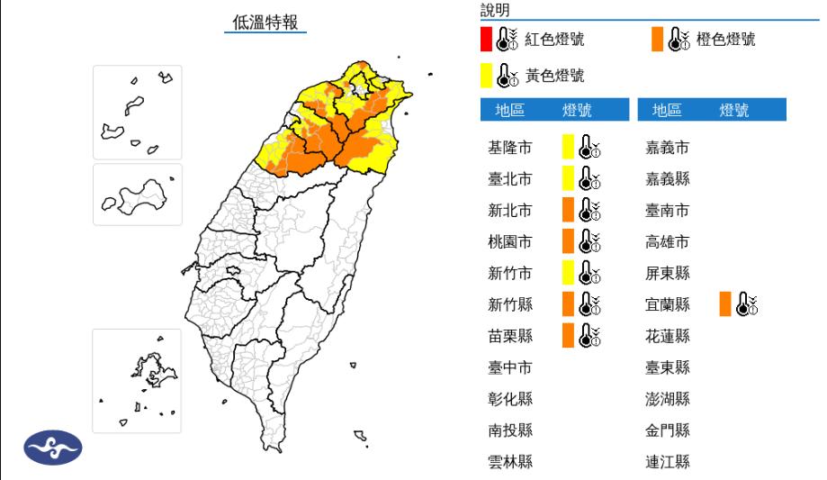 氣象署針對8縣市發布低溫特報。(圖/氣象署)