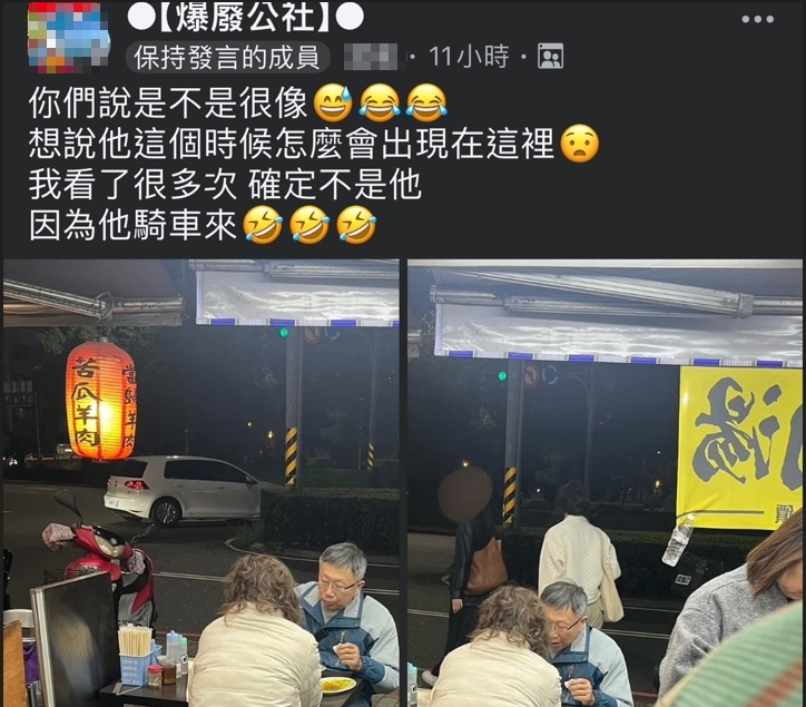 有民眾在小吃店巧遇一名神似民眾黨前主席柯文哲的男子。（圖／翻攝自爆廢公社）
