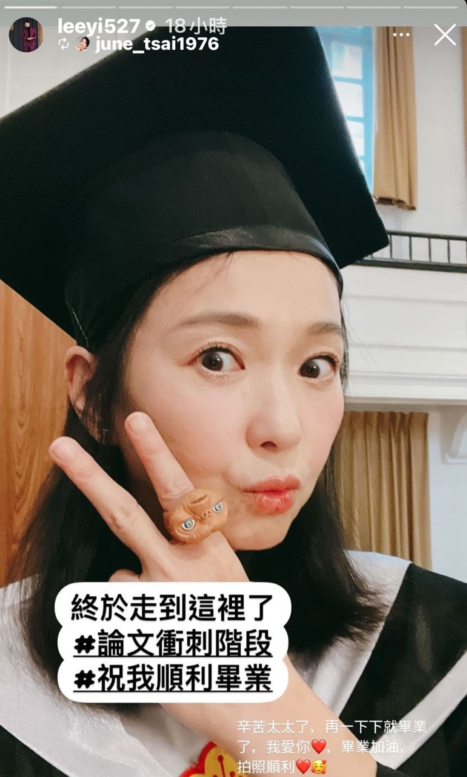 六月昨拍畢業照模樣像少女。(圖/翻攝IG)