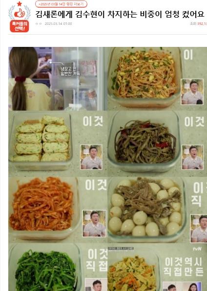 金賽綸在節目中公開廚藝。（圖／翻攝pann.nate）