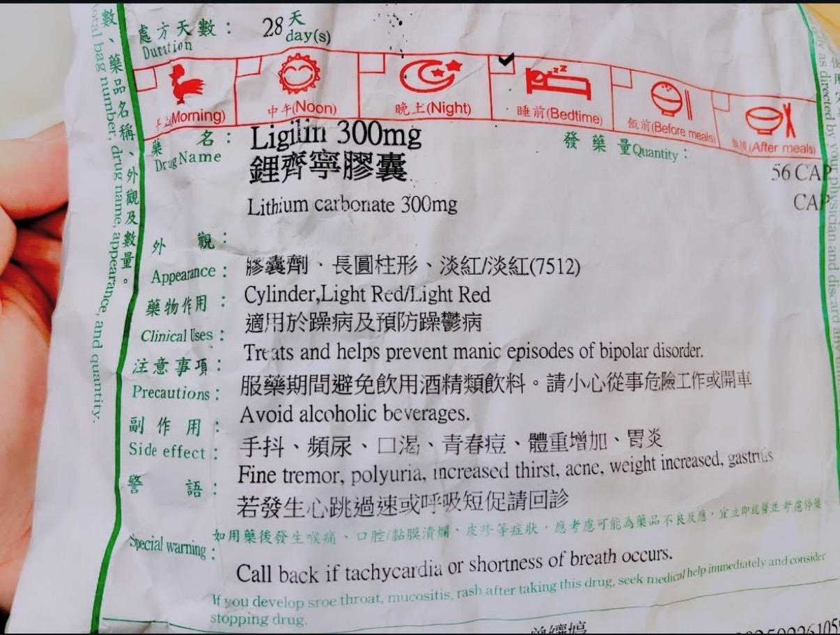 謝和弦曬出藥單。（圖／翻攝自謝和弦IG）
