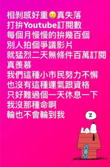 網紅羨慕Andy短短4天就破200萬訂閱。(圖/翻攝自Dcard)