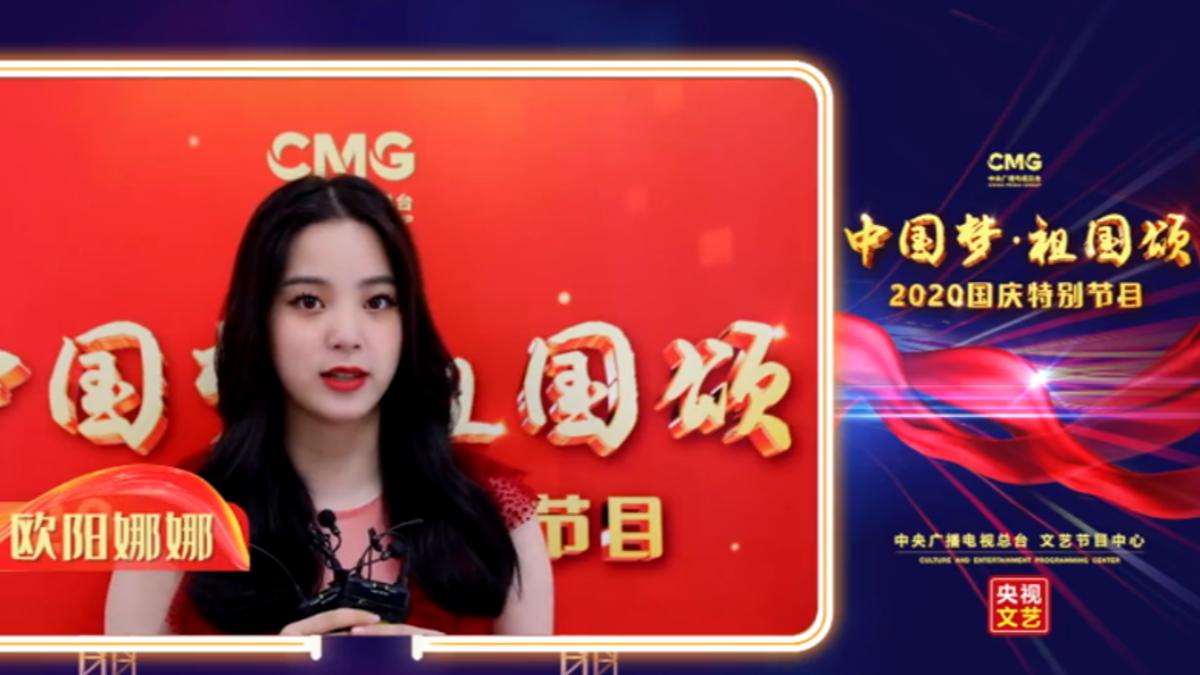 點名歐陽娜娜 陸委會：查有無陸身分證（圖／CCTV官網）