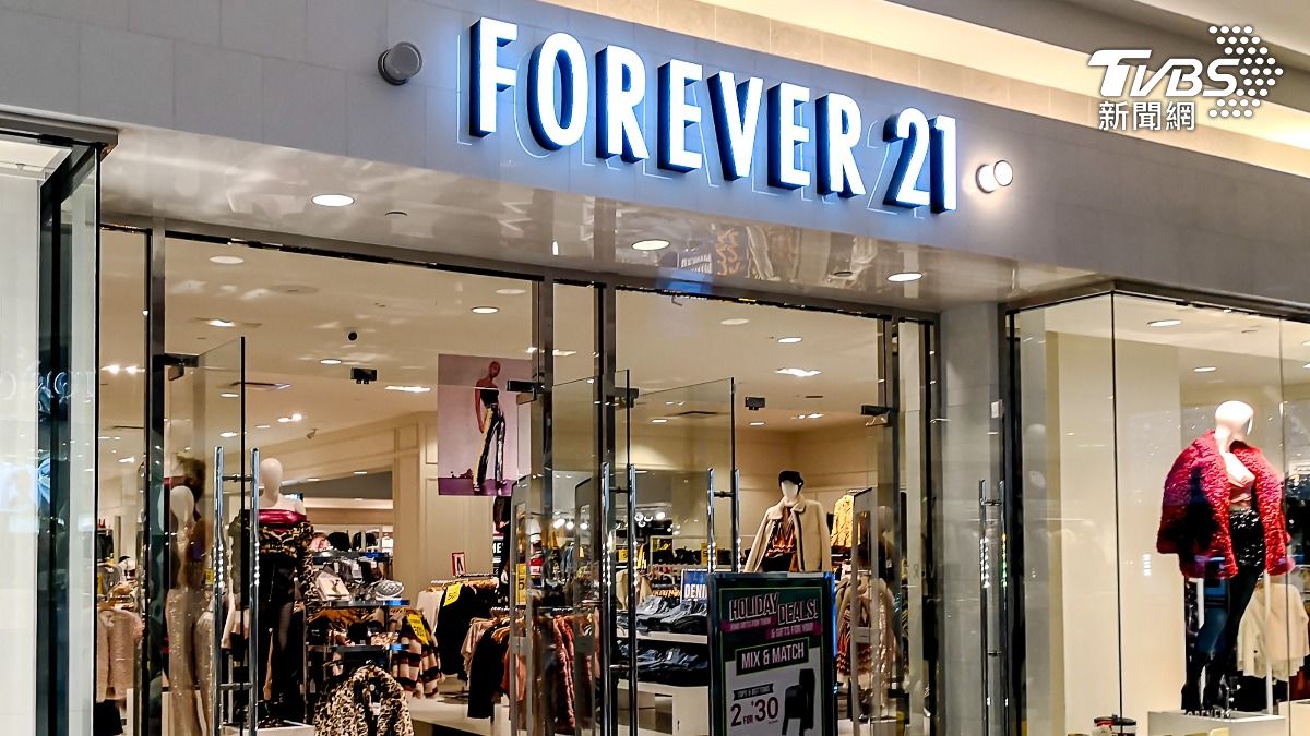 曾是小資女最愛!平價時尚Forever 21負債百億 二度聲請破產