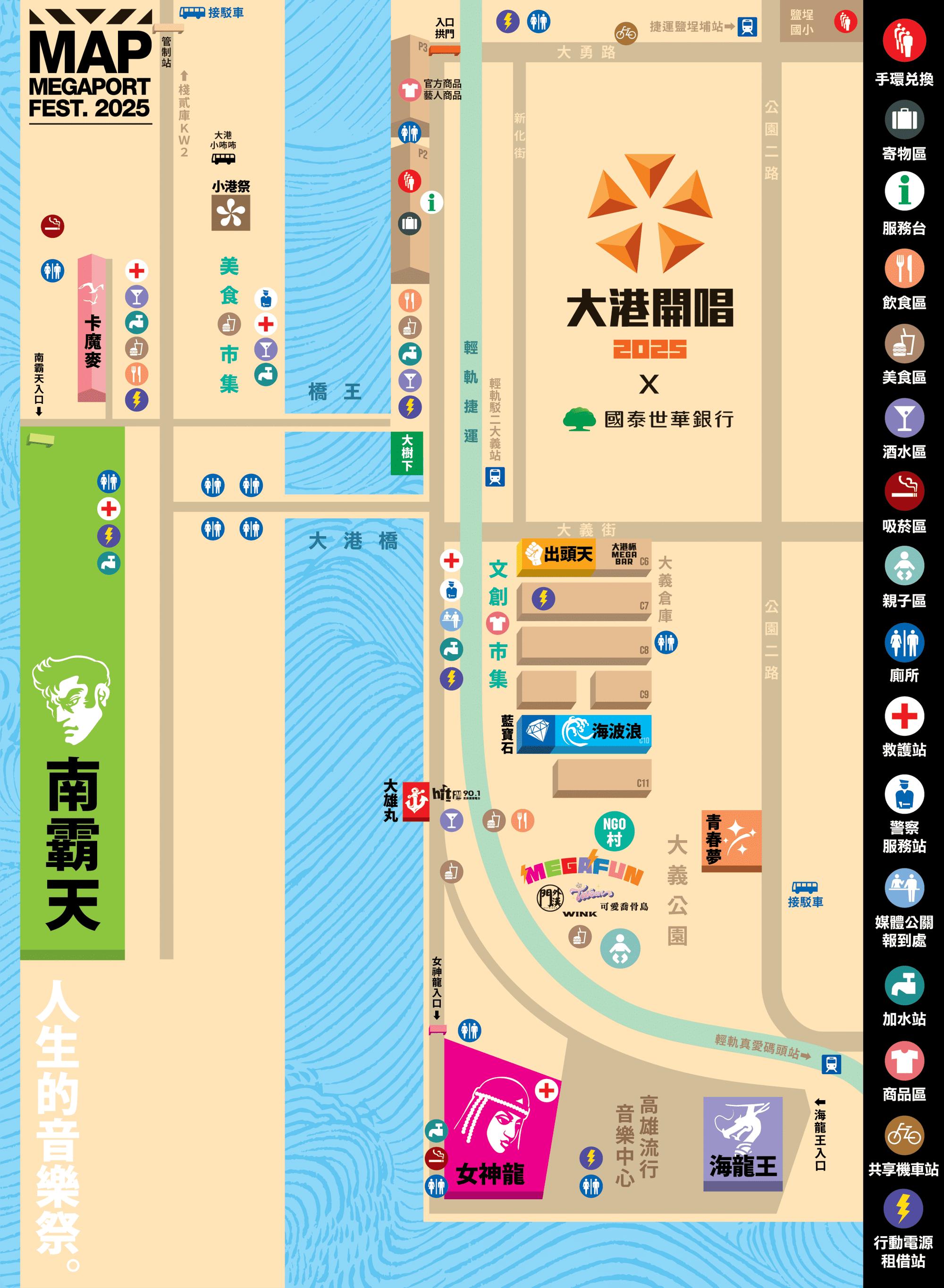 大港開唱活動完整地圖。（圖／大港開唱官網）
