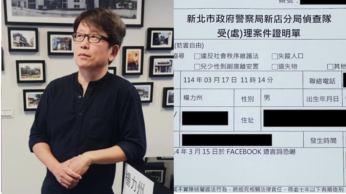 罷免片才曝光兩天「收到恐嚇」 導演楊力州曬報案單喊告
