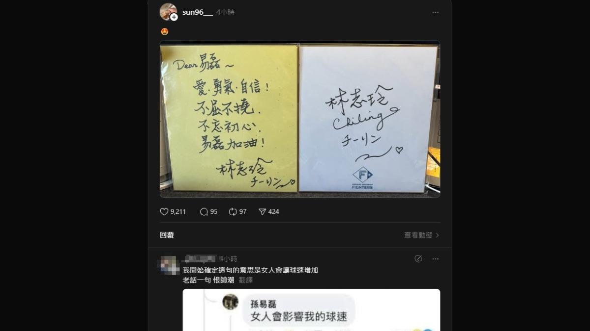 孫易磊開心曬照,球迷拿他舊話來鞭。(圖/翻攝自Threads@sun96___)