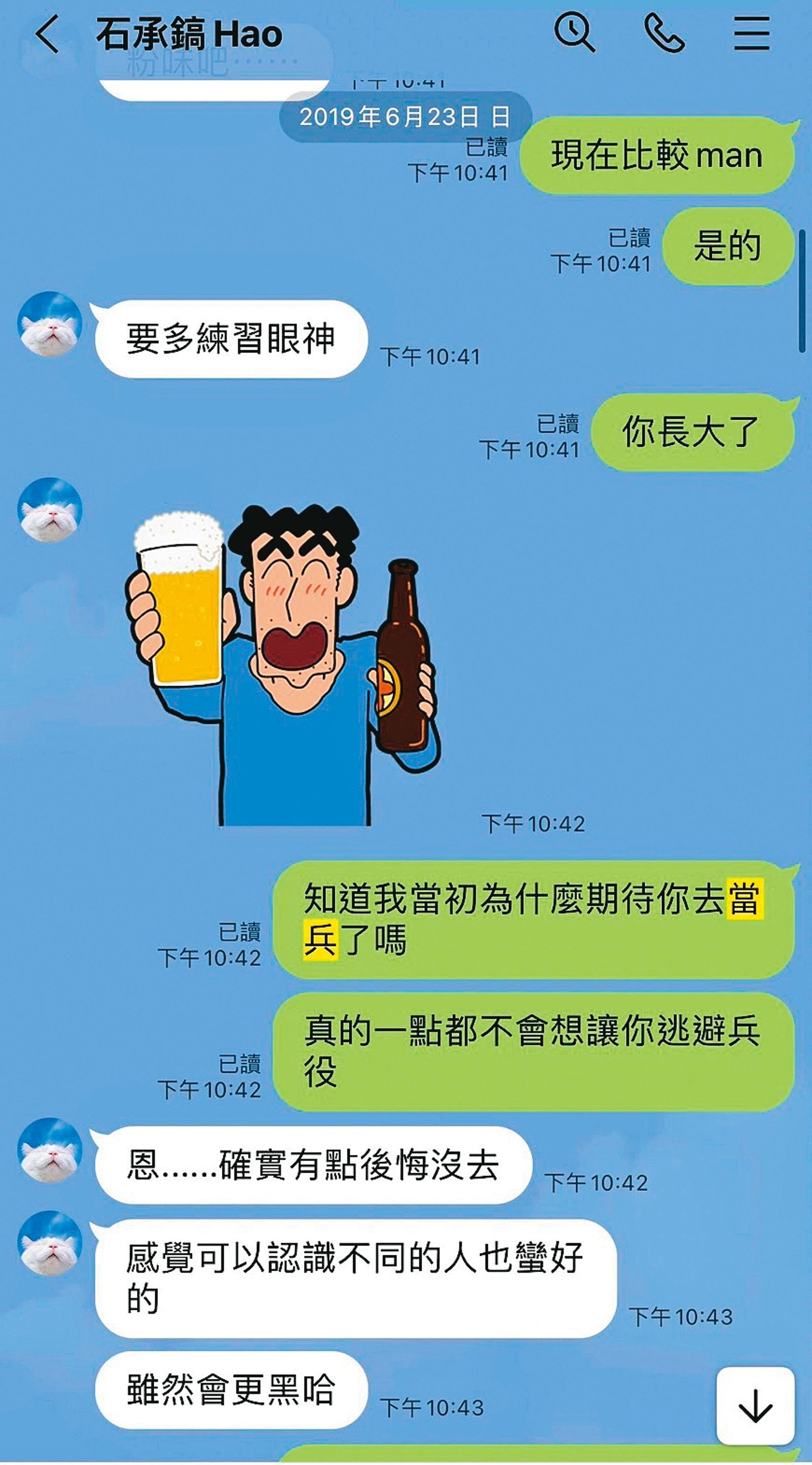 在石承泫和前經紀人2019年的對話中,他間接承認了自己逃兵。(圖/讀者提供)