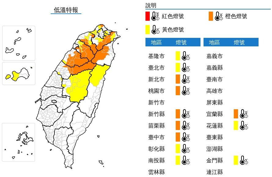氣象署針對12縣市發布低溫特報。(圖/中央氣象署)