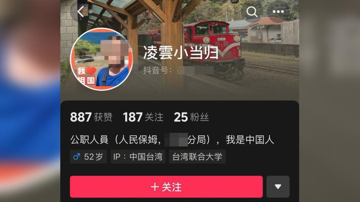 警抖音自介「我是中國人」 綠委要求調查:不然政府要幹什麼