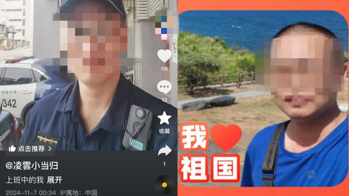 該名員警在抖音帳號上稱「我愛祖國」,還穿著警察制服。(圖/翻攝畫面)