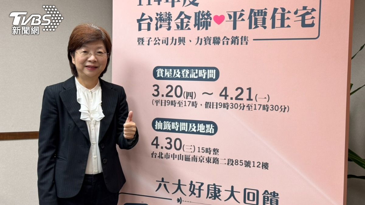 台中北區套房僅299萬!台灣金聯釋出百件平價宅 3/20登記