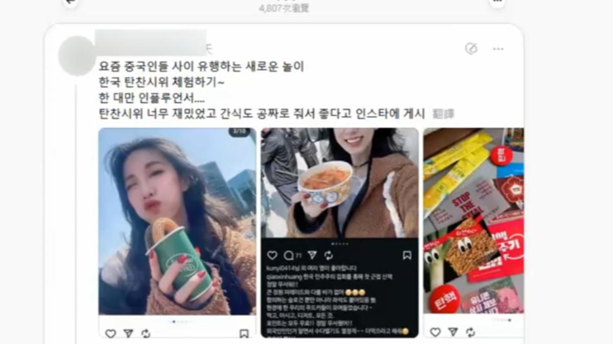 瑤瑤在韓網被罵爆。(圖/翻攝自X)