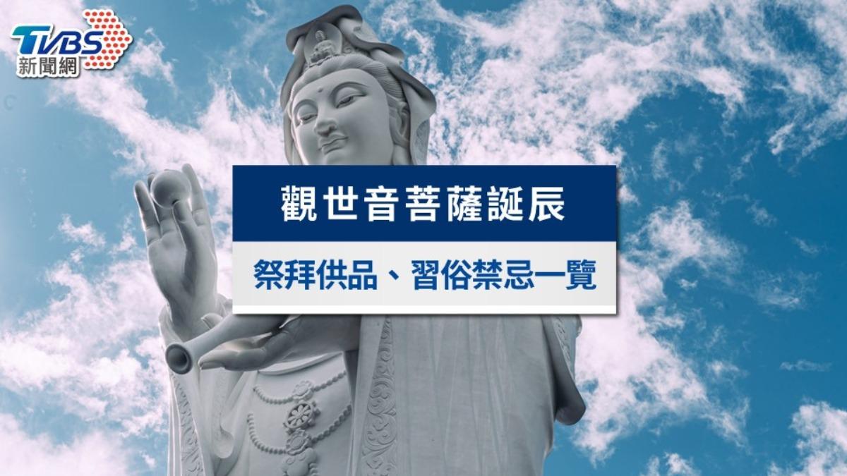 觀世音菩薩生日2026》4/6誕辰供品準備、拜拜流程與5大禁忌全攻略
