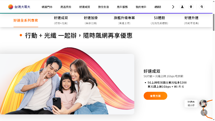 ▲好速專案請洽台灣大哥大官網或全台myfone門市。(圖片來源:TVBS、台灣大哥大)
