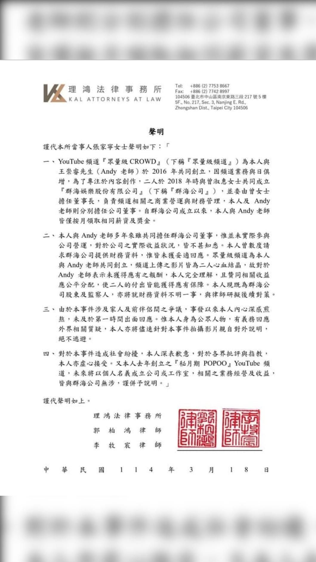 家寧在今(18)日發表4點聲明,然而她的說法卻被外界質疑是在「切割」母親與公司。(圖/翻攝自家寧IG)