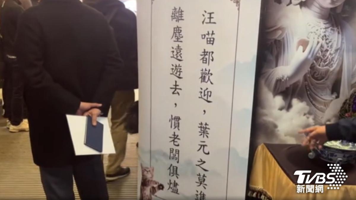 葉元之F助理告別式。(圖/TVBS)