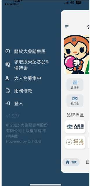 大魯閣股東會紀念品-大魯閣股東紀念品怎麼領-大魯閣股東會紀念品使用-大魯閣股東會紀念品2025-大魯閣股東會紀念品領取