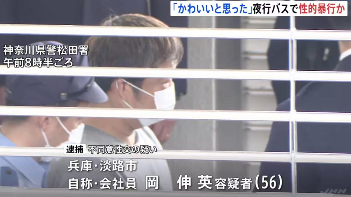 日男大生搭夜間巴士慘被性侵 鄰座大叔落網:他太可愛了