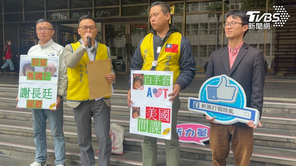 新黨拿五大罪證遞交檢察官 控綠委沈伯洋是AIT白手套
