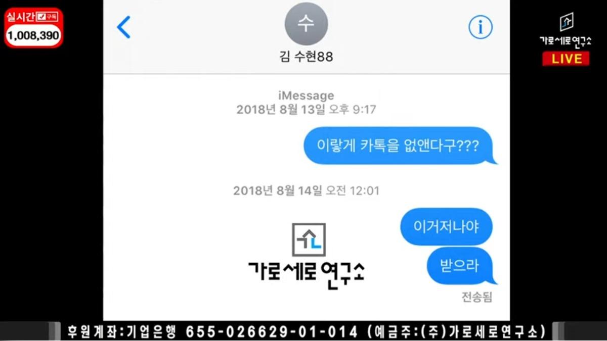金賽綸曾透露金秀賢要求改用telegram不要用kakao talk,如今簡訊也曝光。(圖/翻攝自橫豎研究所YT)