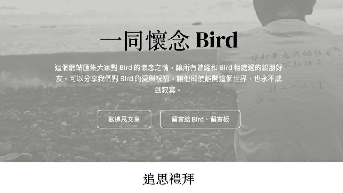 雲云技術長遇害3/29舉行追思會 家屬悲痛發聲:盼司法還公道