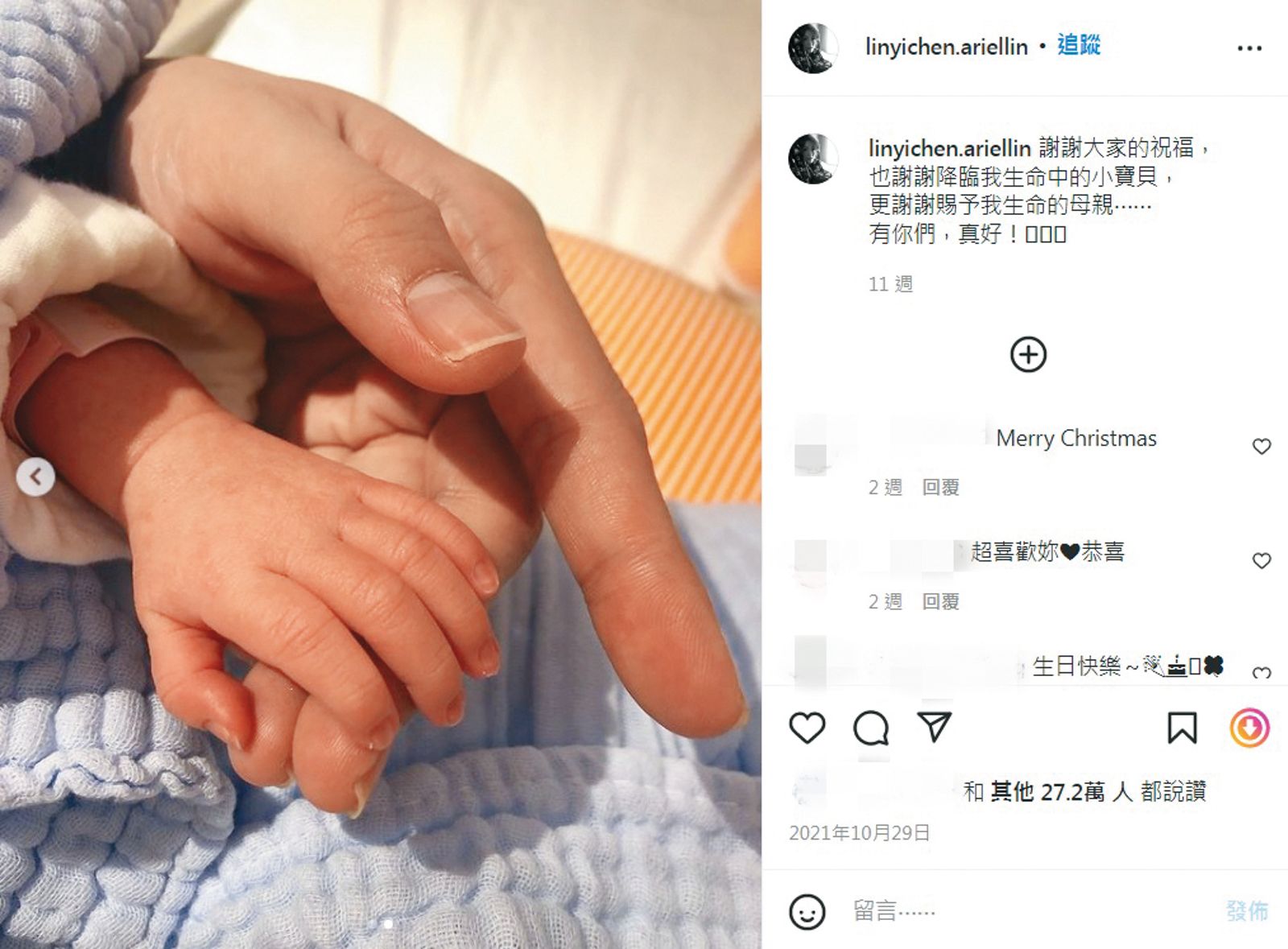 林依晨第一胎產後許久,才發文感謝外界的祝福。(翻攝自林依晨IG)