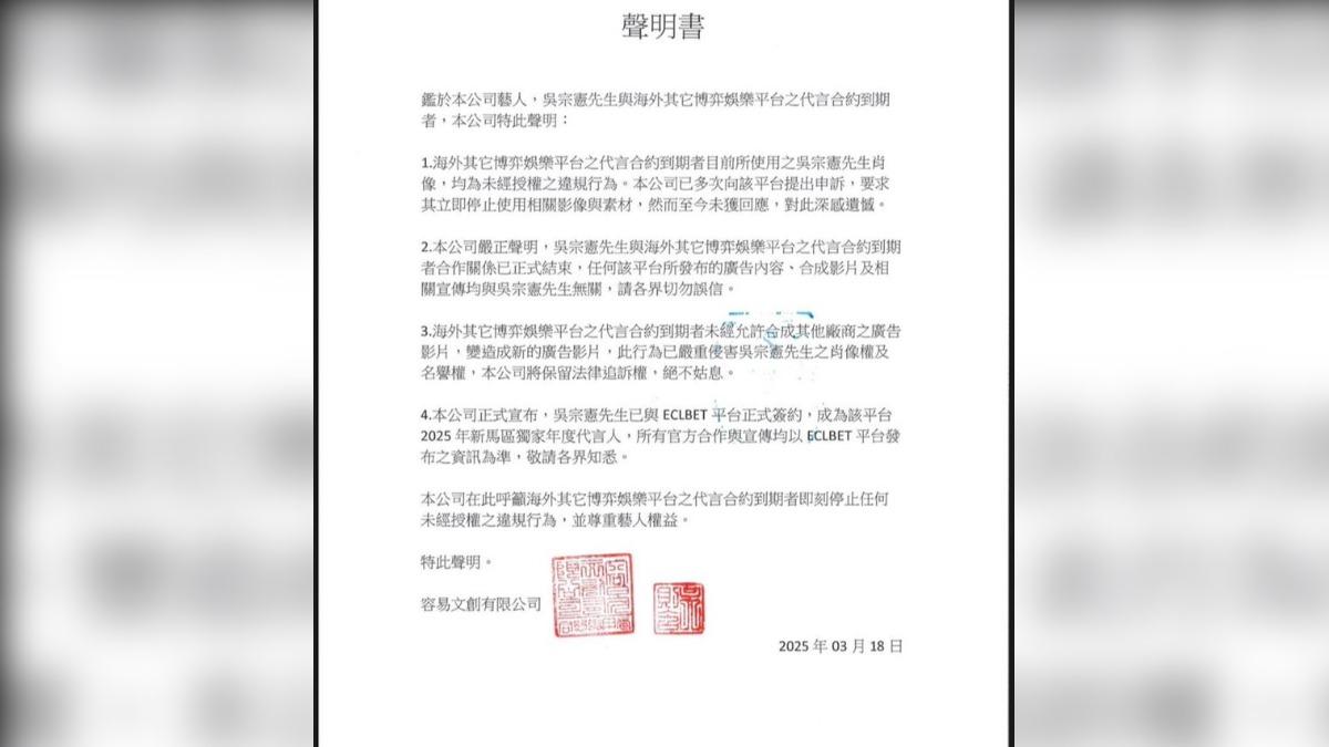 吳宗憲發出聲明。(圖/翻攝自吳宗憲臉書)