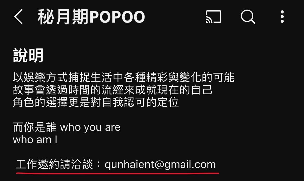 有眼尖網友發現,家寧新頻道的工作邀約信箱仍是群海公司。(圖/翻攝自Threads)