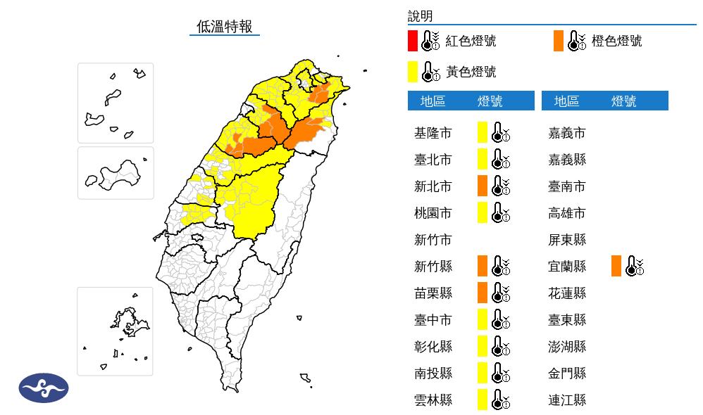 氣象署針對11縣市發布低溫特報。(圖/氣象署)