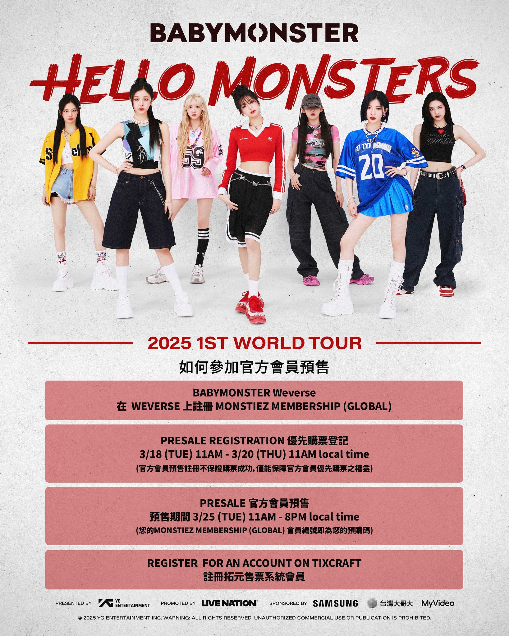 babymonster演唱會會員預售- babymonster演唱會官方會員預售-babymonster演唱會搶票-babymonster 演唱會搶票