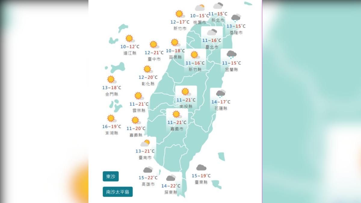 圖/中央氣象署