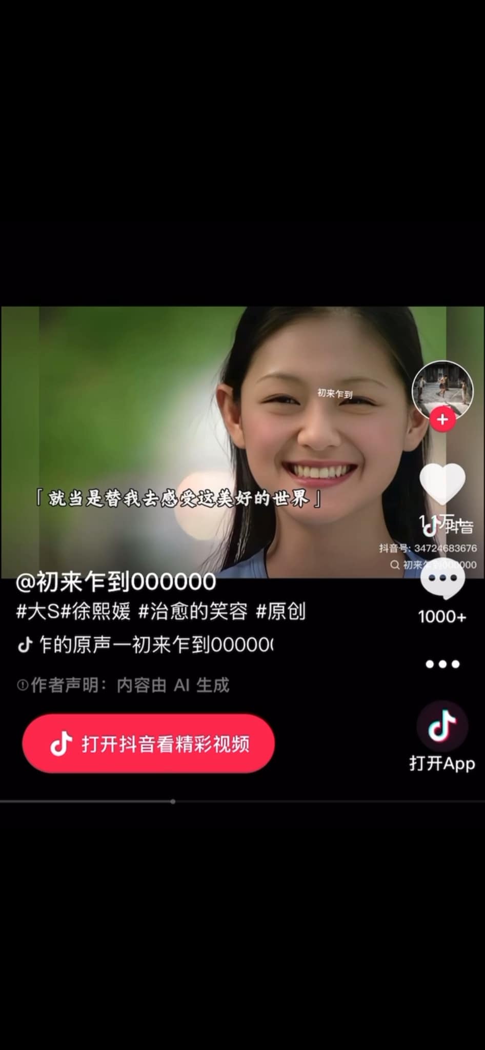 大S-大S媽媽-大S媽媽黃春梅-大S具俊曄-大S下葬