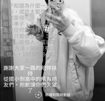16歲范姓少年曾在IG限時動態失落發聲。(圖/翻攝自木柵社團)
