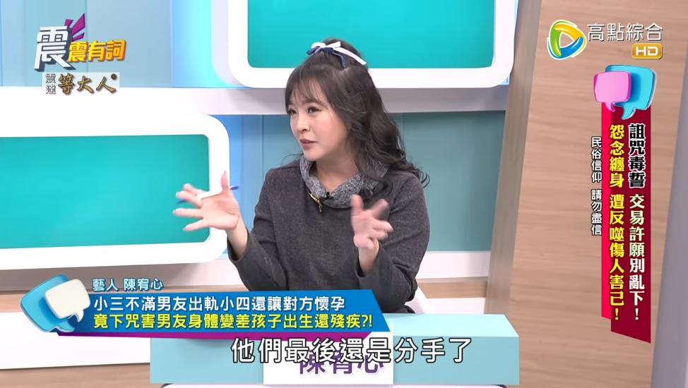 小三和男友最終仍以分手告終。(圖/翻攝自震震有詞YT頻道)