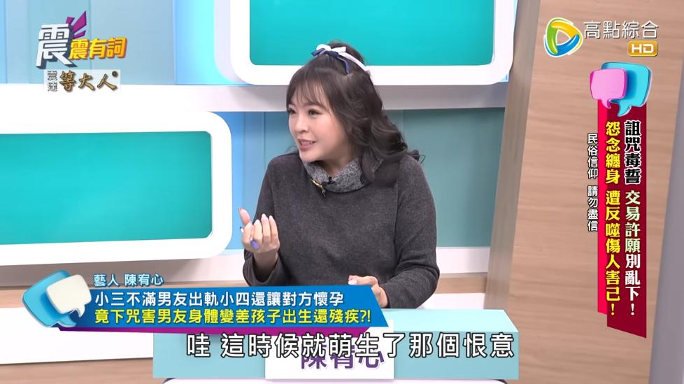 小三不滿男友另結小四,萌生恨意。(圖/翻攝自震震有詞YT頻道)