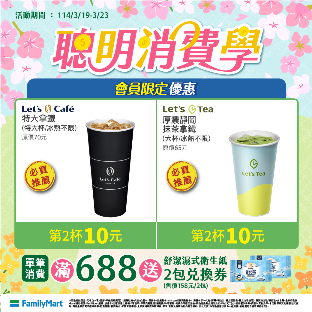 7-11咖啡-全家咖啡-超商咖啡優惠-超商優惠-超商咖啡
