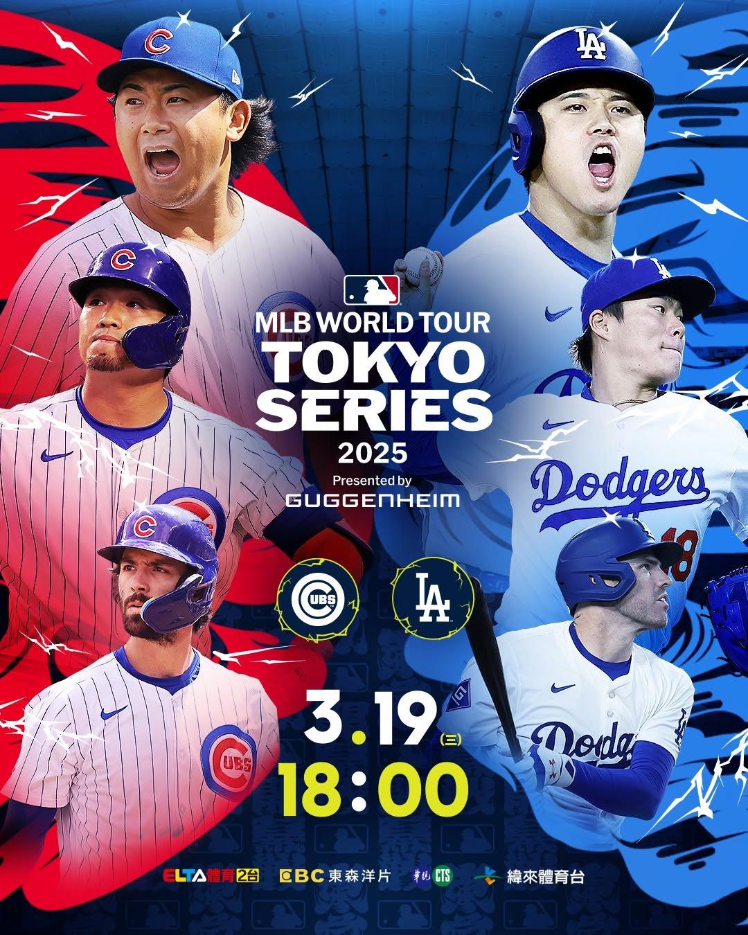 MLB-MLB東京賽-洛杉磯道奇-芝加哥小熊-轉播平台